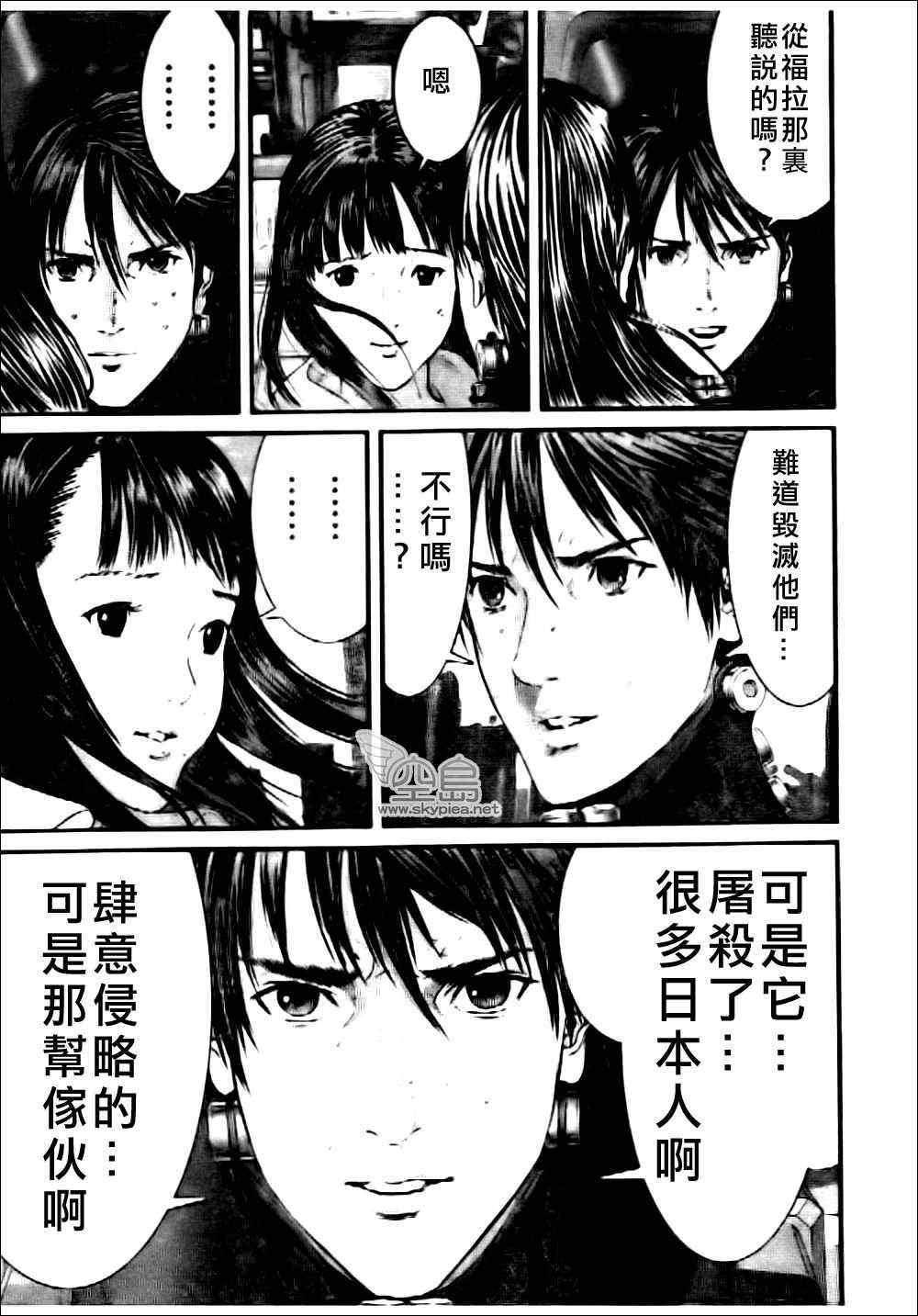 《杀戮都市GANTZ》漫画最新章节第363话免费下拉式在线观看章节第【14】张图片