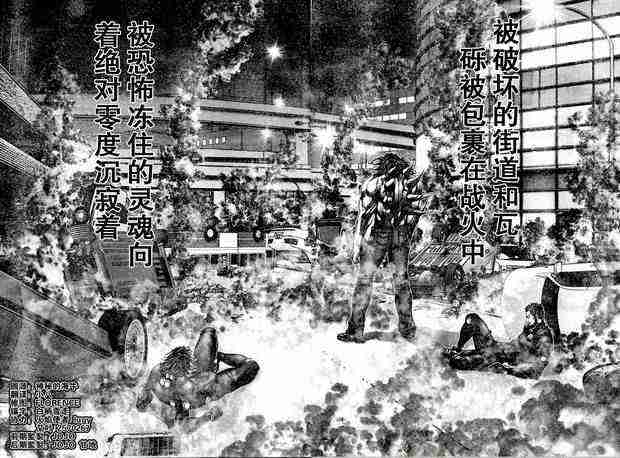 《杀戮都市GANTZ》漫画最新章节第210话免费下拉式在线观看章节第【2】张图片