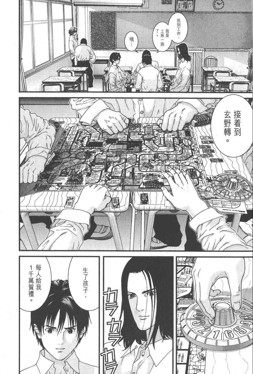 《杀戮都市GANTZ》漫画最新章节第9卷免费下拉式在线观看章节第【115】张图片