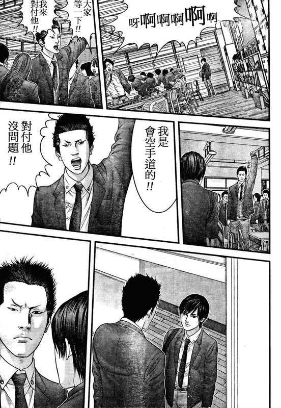 《杀戮都市GANTZ》漫画最新章节第288话免费下拉式在线观看章节第【3】张图片