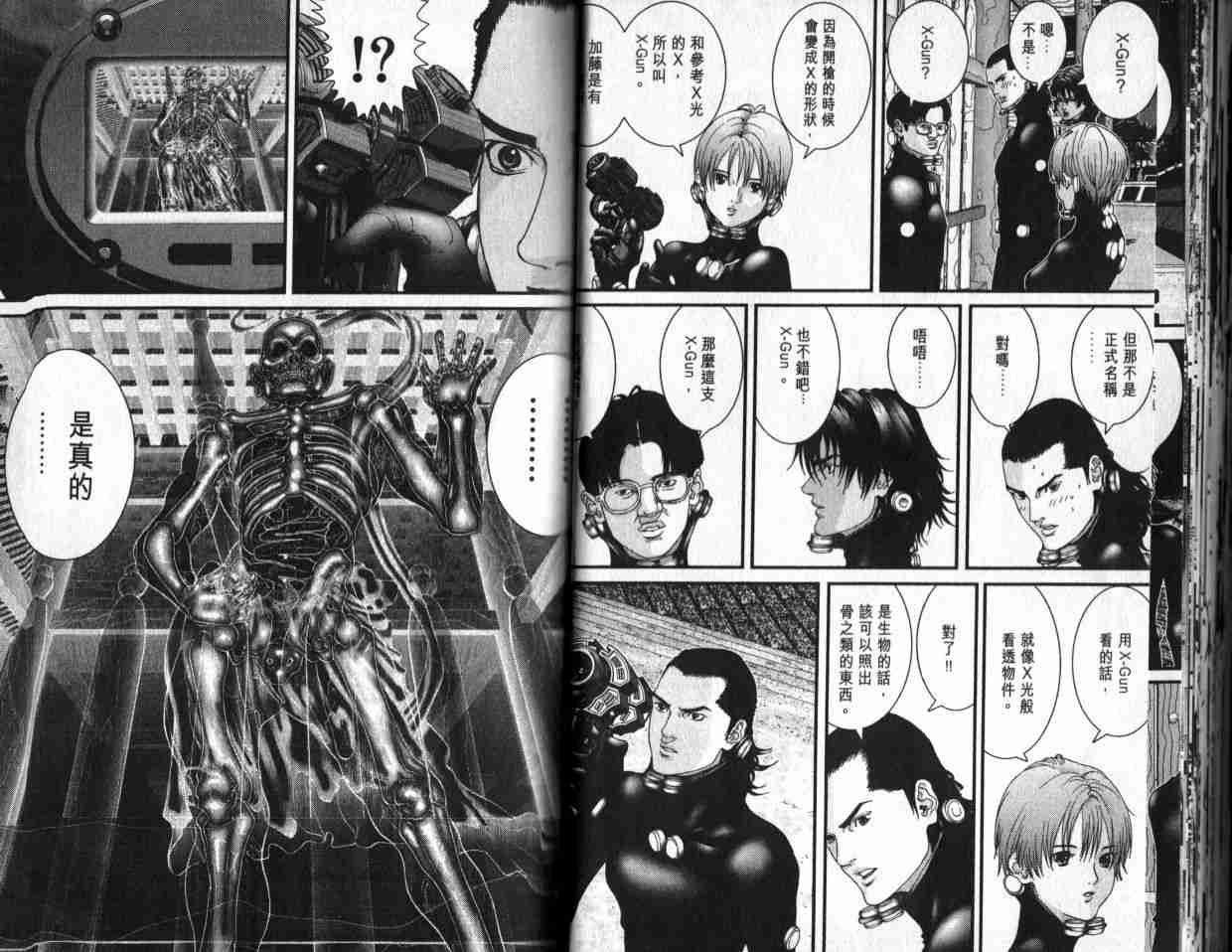 《杀戮都市GANTZ》漫画最新章节第6卷免费下拉式在线观看章节第【33】张图片