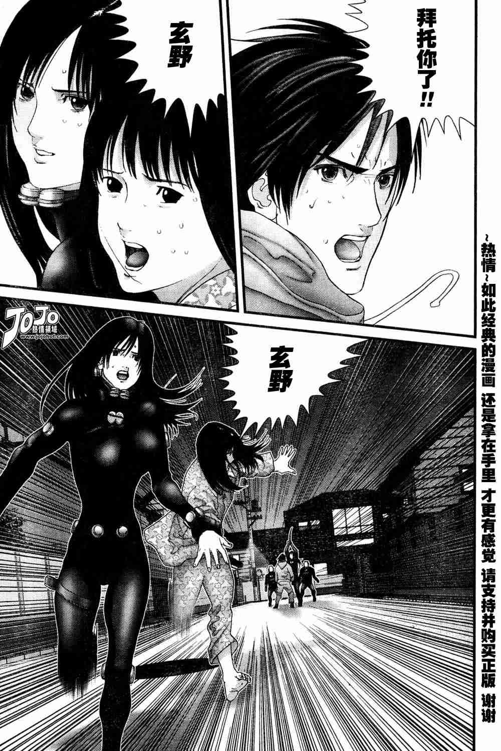 《杀戮都市GANTZ》漫画最新章节第181话免费下拉式在线观看章节第【15】张图片