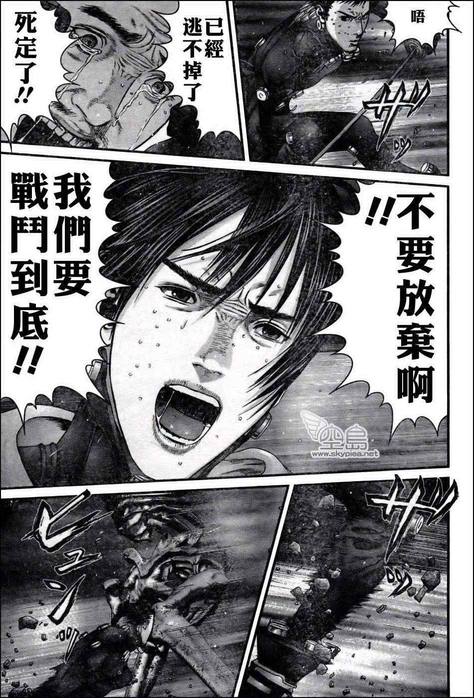 《杀戮都市GANTZ》漫画最新章节第349话免费下拉式在线观看章节第【20】张图片