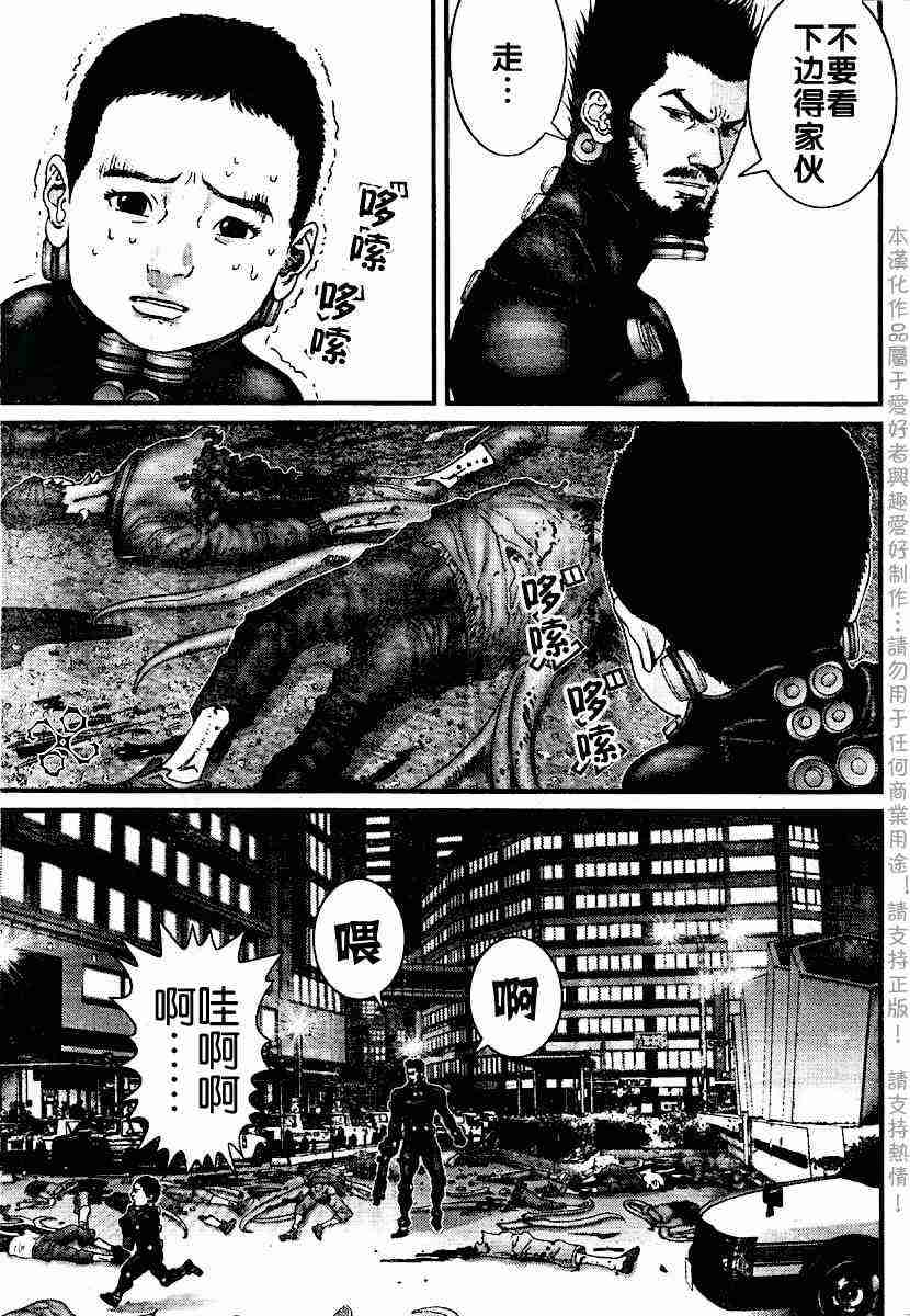 《杀戮都市GANTZ》漫画最新章节第202话免费下拉式在线观看章节第【4】张图片