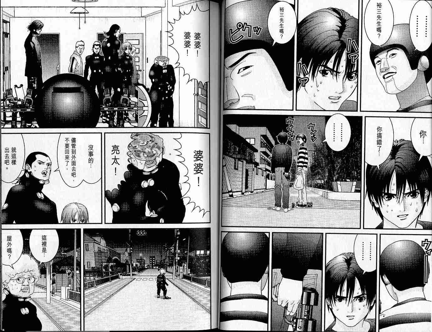 《杀戮都市GANTZ》漫画最新章节第4卷免费下拉式在线观看章节第【10】张图片