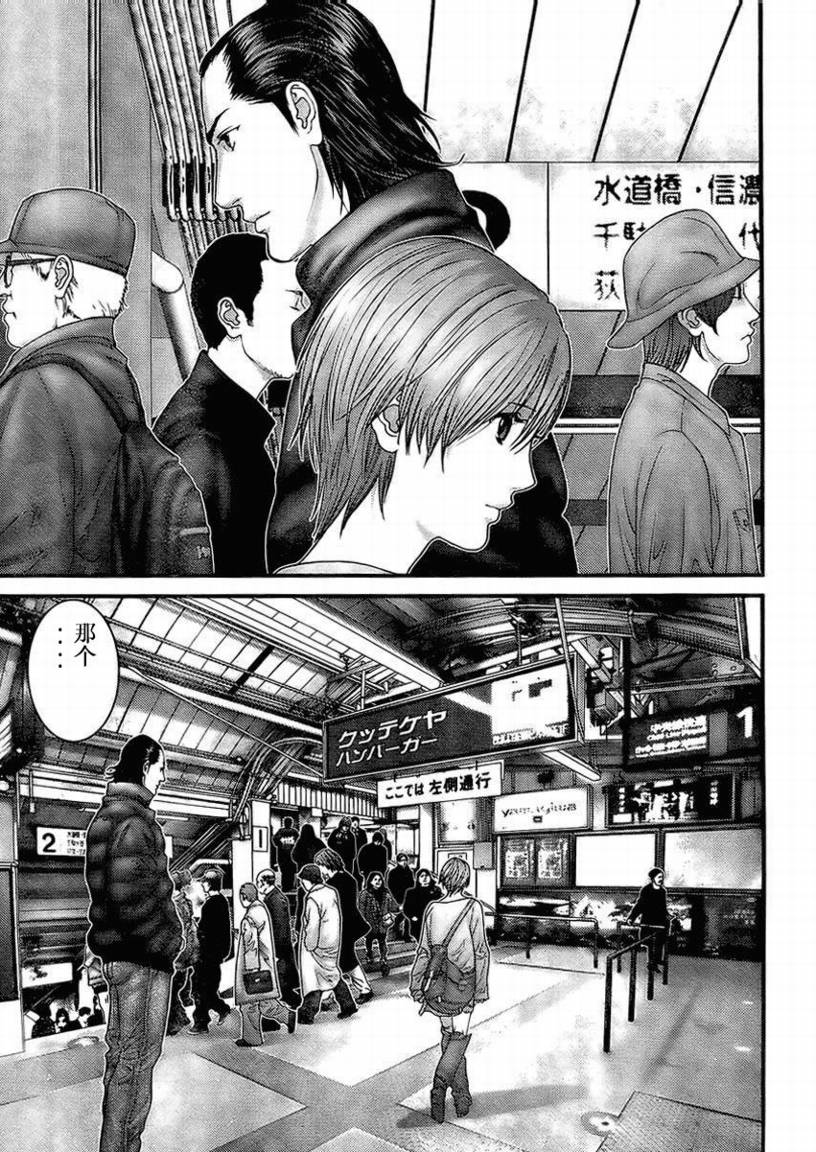 《杀戮都市GANTZ》漫画最新章节第285话免费下拉式在线观看章节第【9】张图片