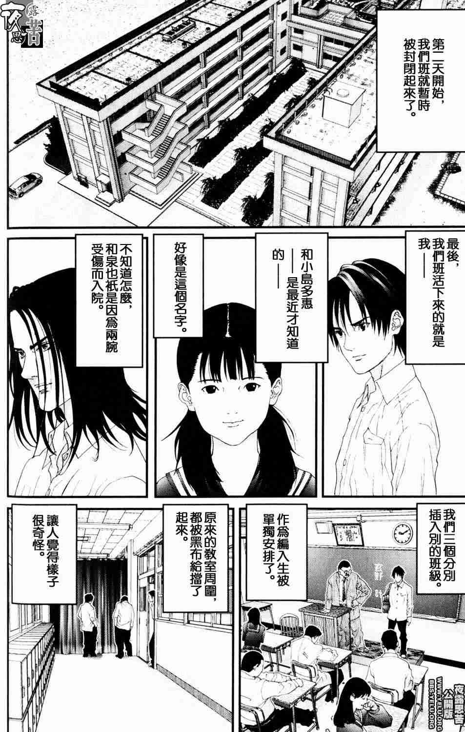 《杀戮都市GANTZ》漫画最新章节第10卷免费下拉式在线观看章节第【28】张图片