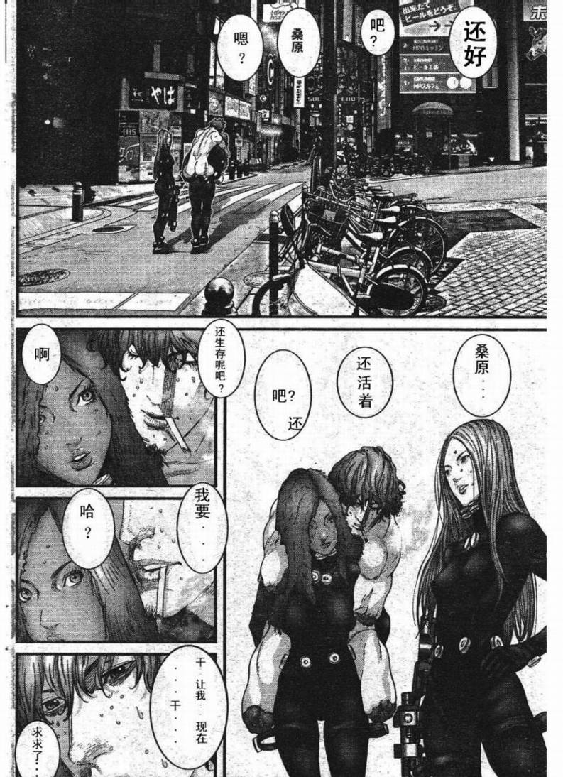 《杀戮都市GANTZ》漫画最新章节第278话免费下拉式在线观看章节第【13】张图片