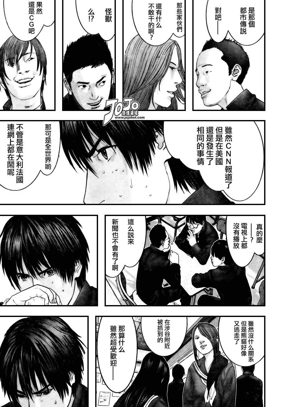 《杀戮都市GANTZ》漫画最新章节第282话免费下拉式在线观看章节第【3】张图片