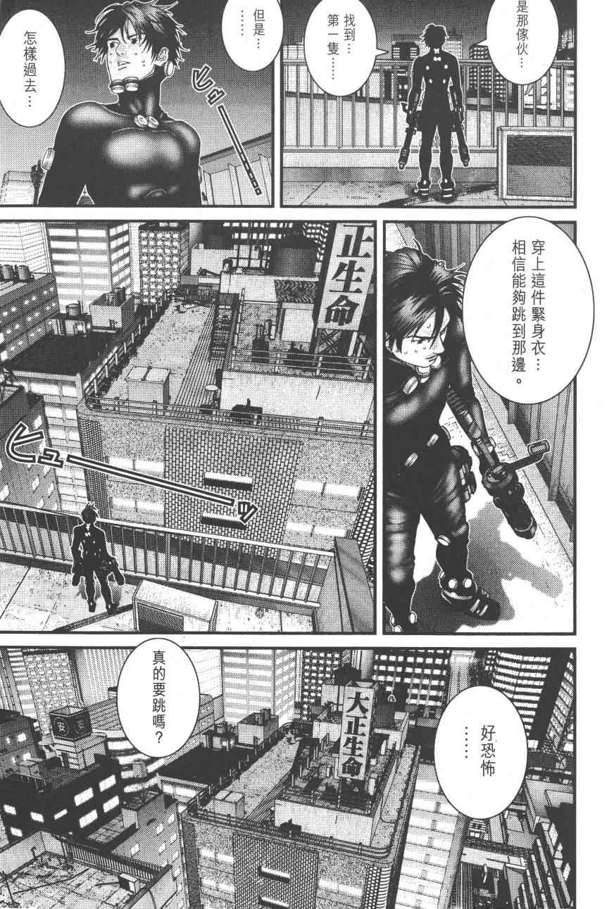 《杀戮都市GANTZ》漫画最新章节第9卷免费下拉式在线观看章节第【16】张图片