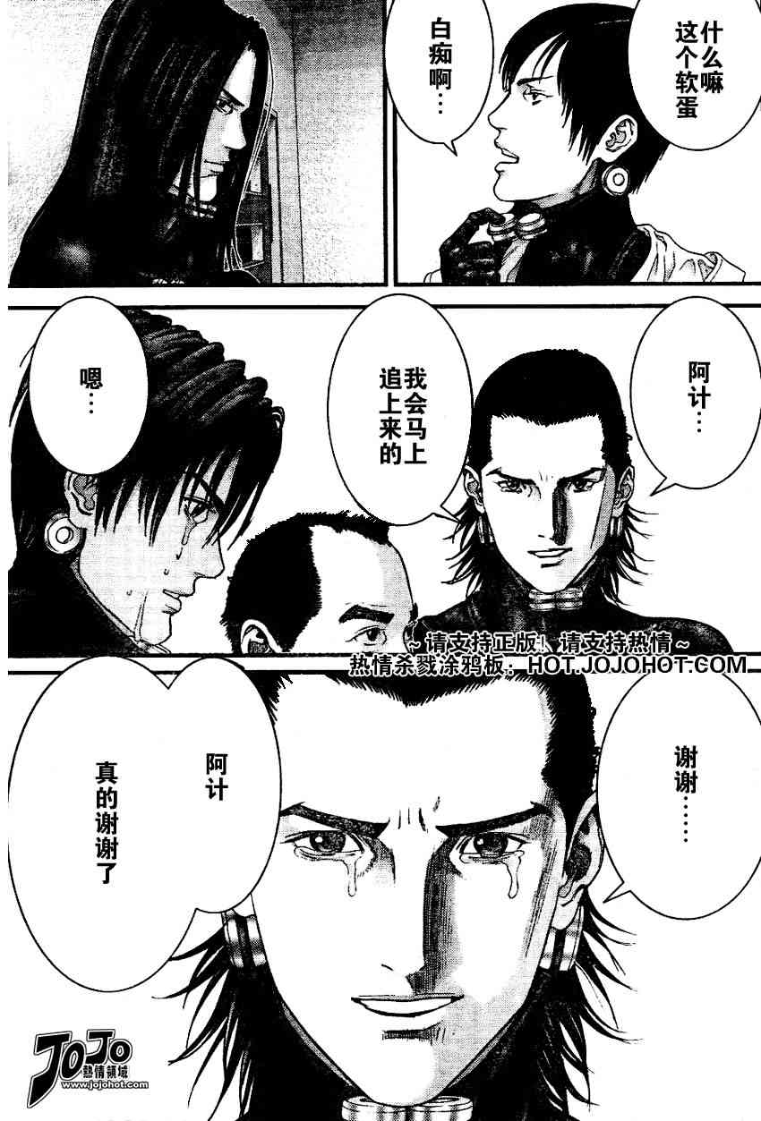 《杀戮都市GANTZ》漫画最新章节第221话免费下拉式在线观看章节第【7】张图片