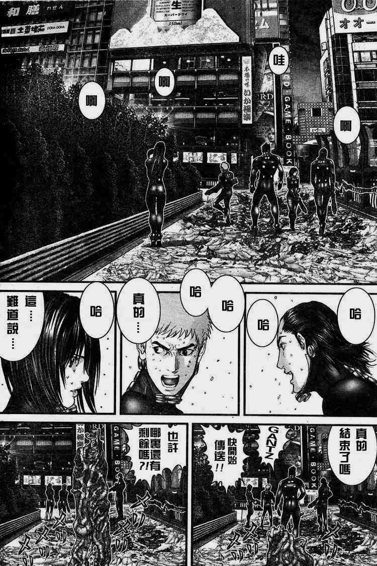 《杀戮都市GANTZ》漫画最新章节第274话免费下拉式在线观看章节第【22】张图片