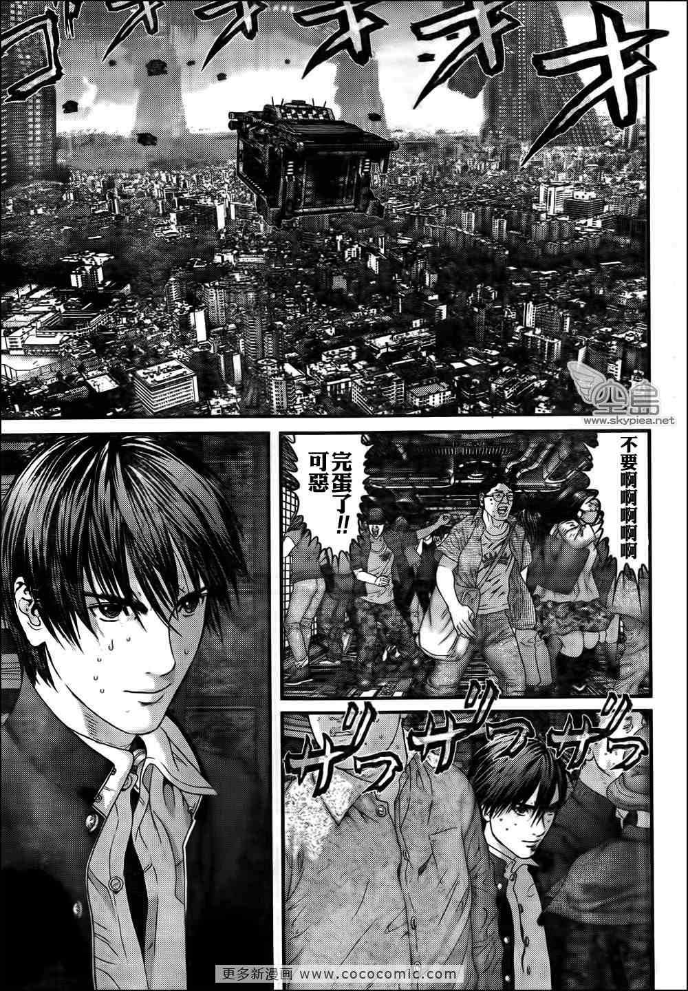 《杀戮都市GANTZ》漫画最新章节第320话免费下拉式在线观看章节第【11】张图片