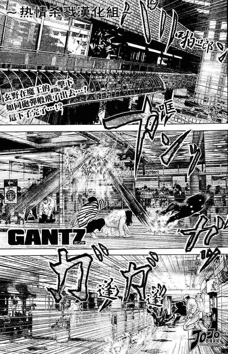 《杀戮都市GANTZ》漫画最新章节第212话免费下拉式在线观看章节第【1】张图片