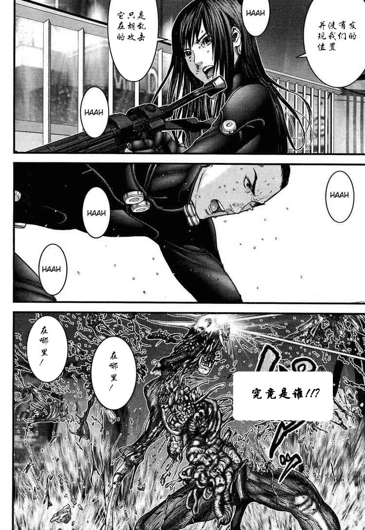 《杀戮都市GANTZ》漫画最新章节第277话免费下拉式在线观看章节第【10】张图片