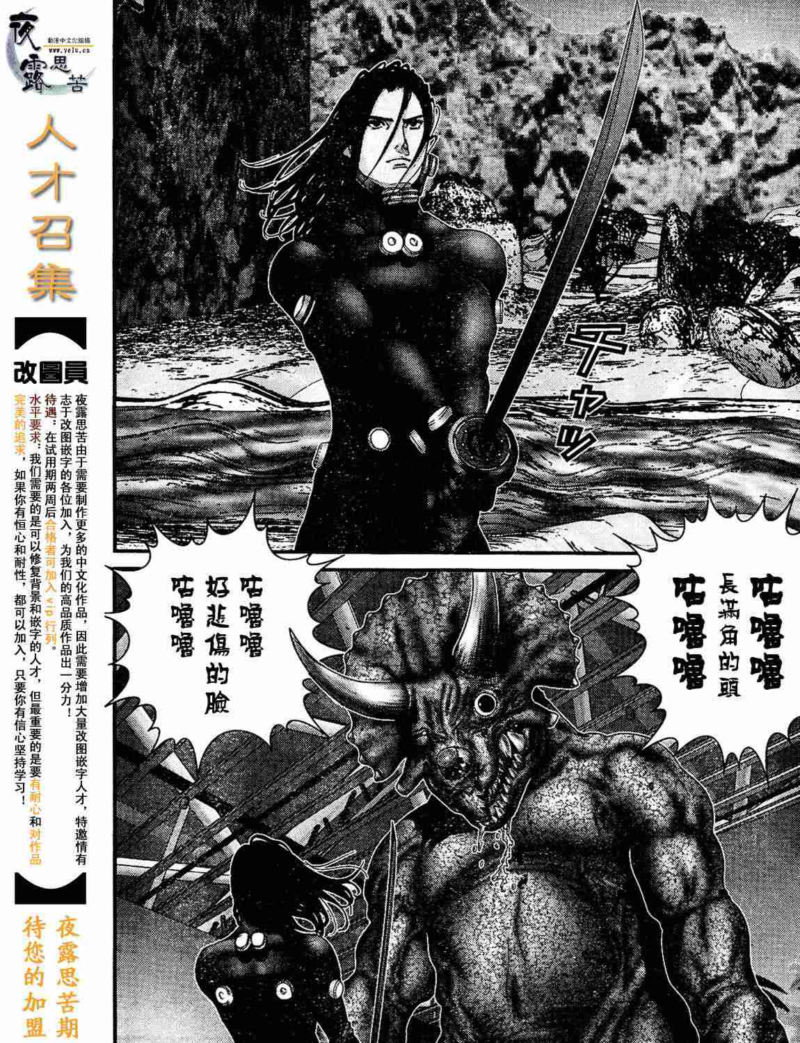 《杀戮都市GANTZ》漫画最新章节第12卷免费下拉式在线观看章节第【145】张图片