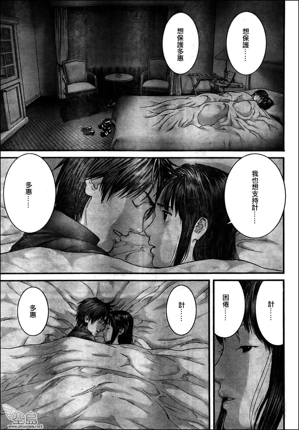 《杀戮都市GANTZ》漫画最新章节第313话免费下拉式在线观看章节第【21】张图片