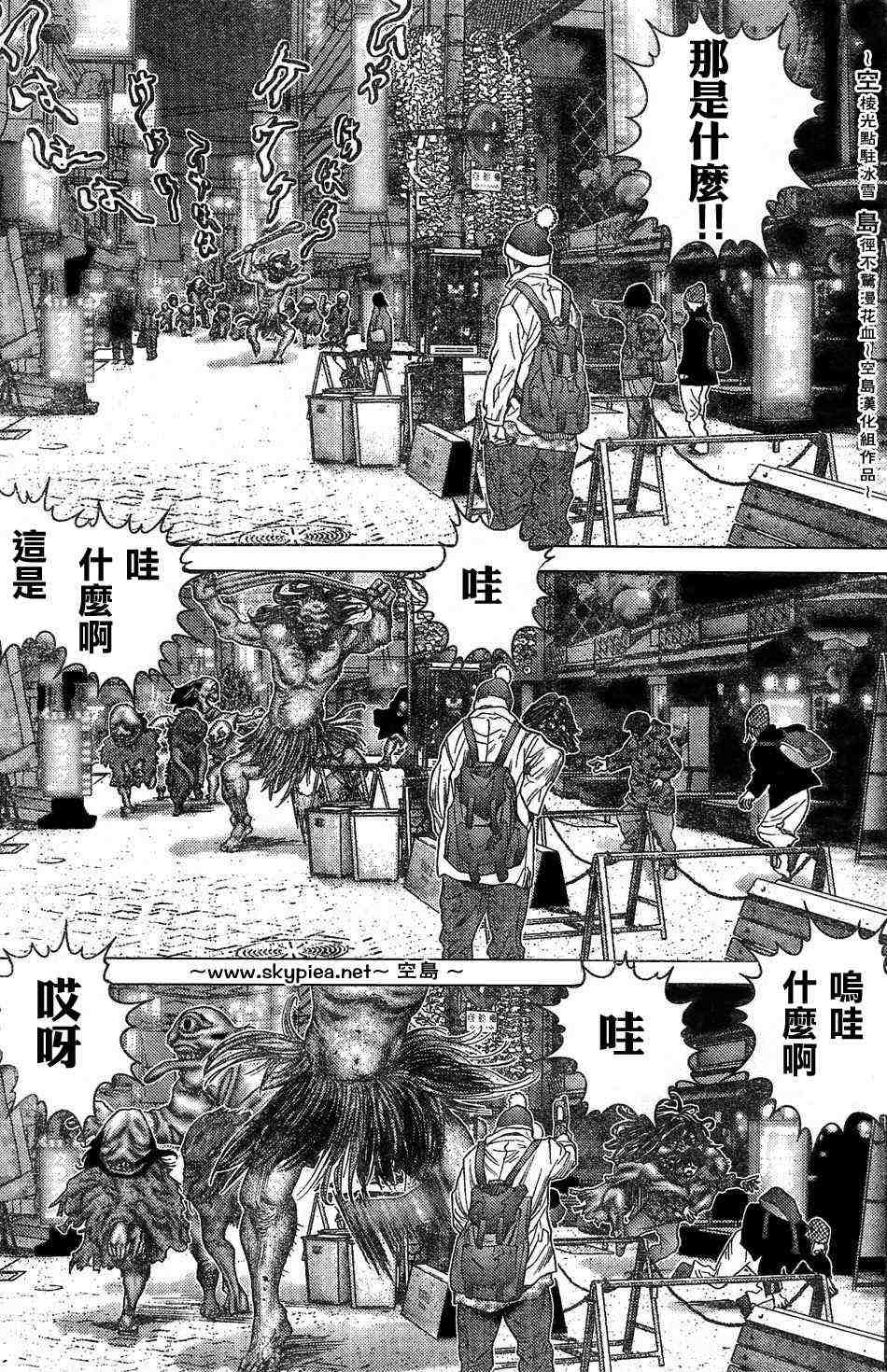 《杀戮都市GANTZ》漫画最新章节第242话免费下拉式在线观看章节第【11】张图片