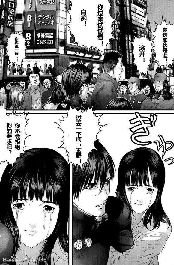 《杀戮都市GANTZ》漫画最新章节第377话免费下拉式在线观看章节第【9】张图片