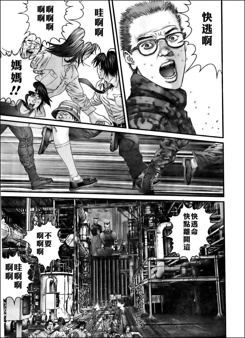 《杀戮都市GANTZ》漫画最新章节第343话免费下拉式在线观看章节第【9】张图片