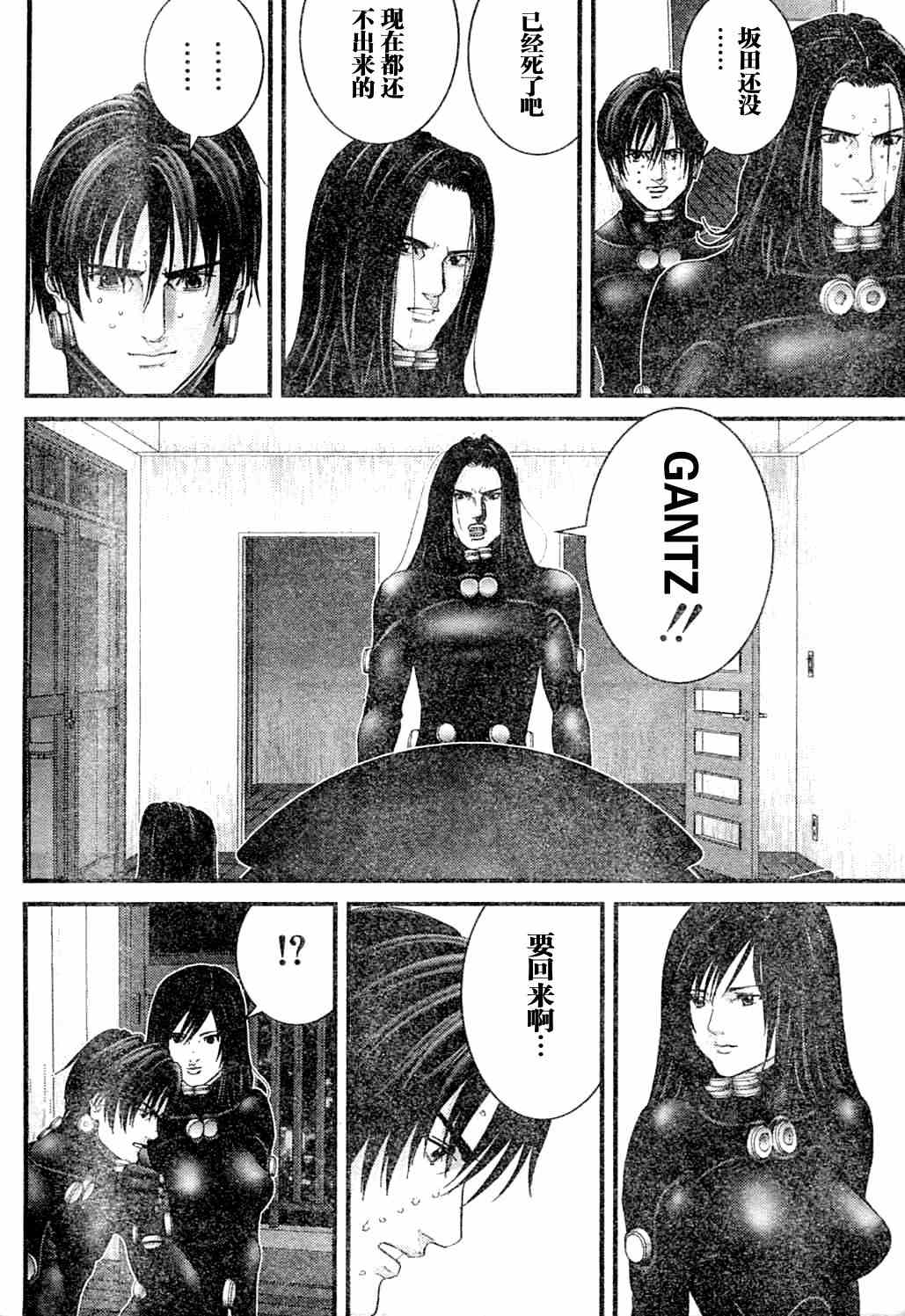 《杀戮都市GANTZ》漫画最新章节第216话免费下拉式在线观看章节第【8】张图片