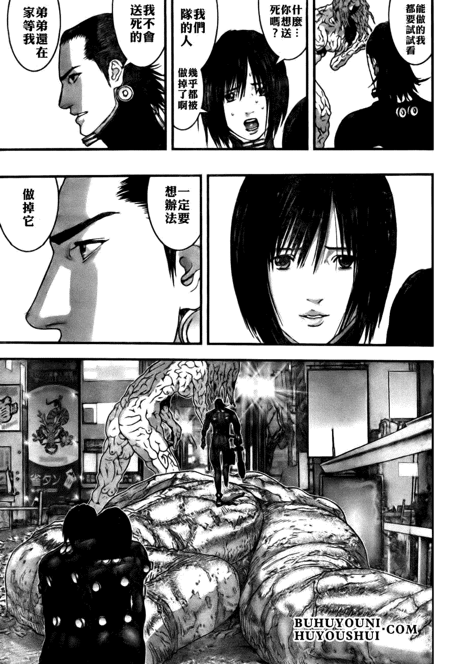 《杀戮都市GANTZ》漫画最新章节第266话免费下拉式在线观看章节第【5】张图片