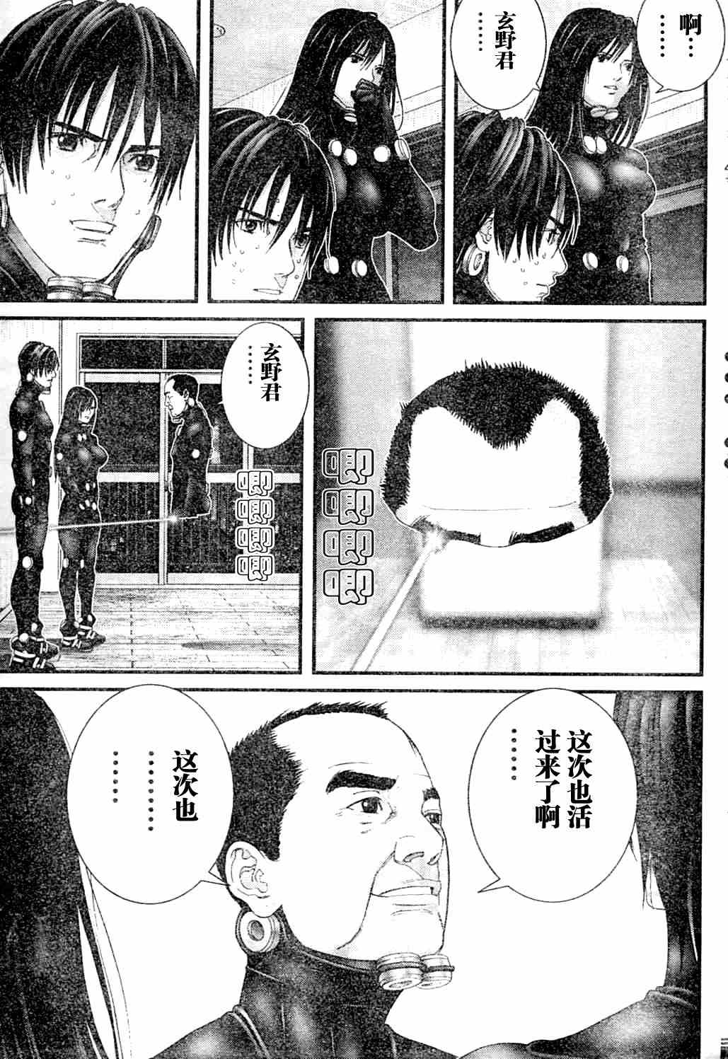 《杀戮都市GANTZ》漫画最新章节第216话免费下拉式在线观看章节第【5】张图片