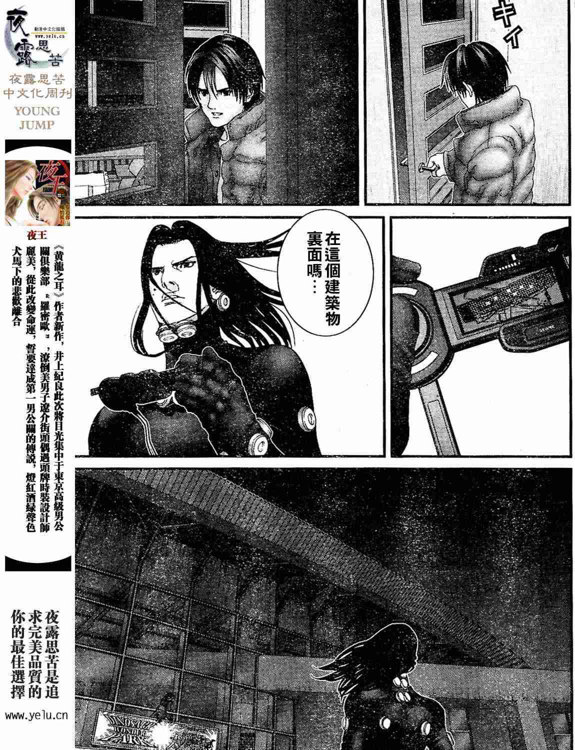 《杀戮都市GANTZ》漫画最新章节第12卷免费下拉式在线观看章节第【94】张图片