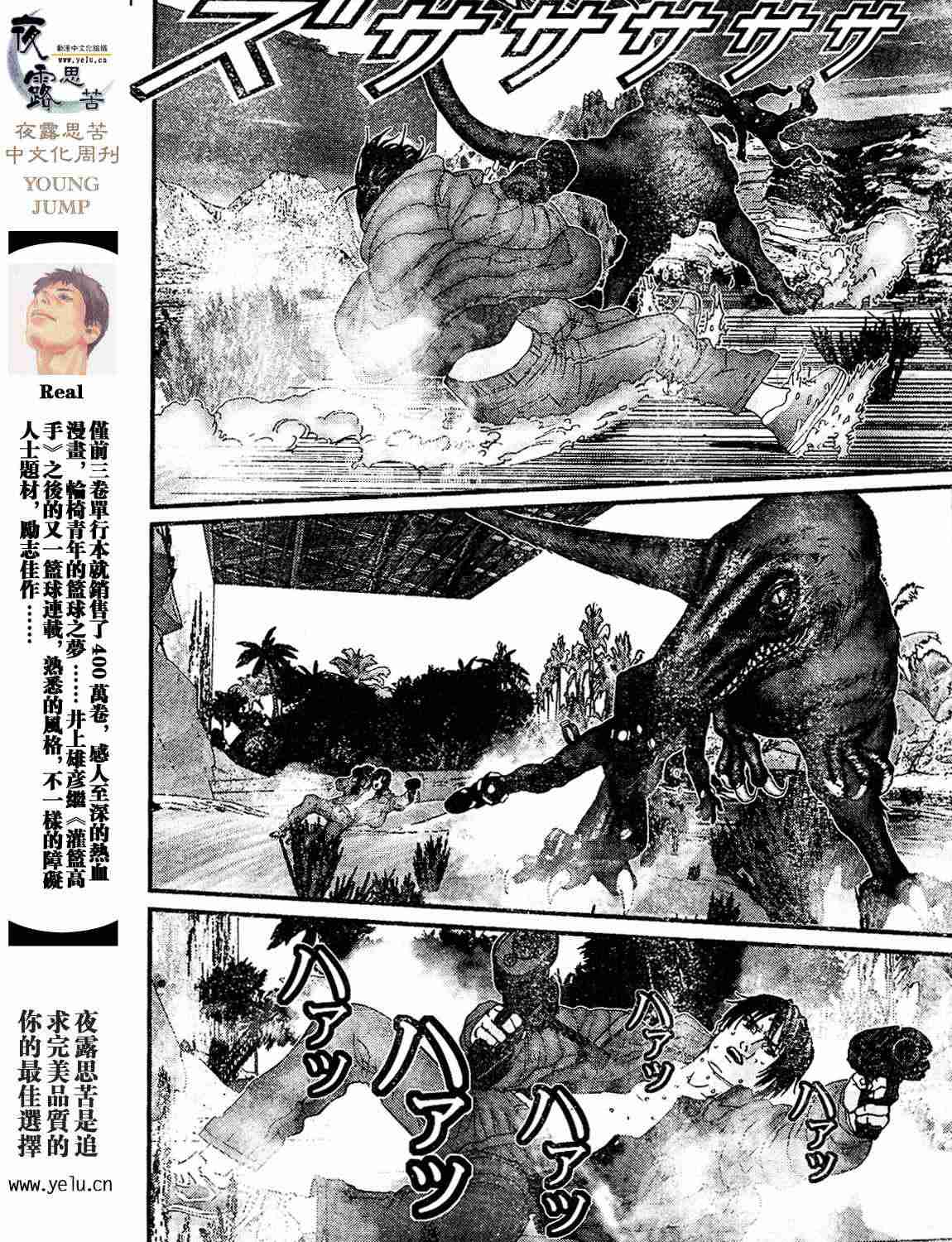 《杀戮都市GANTZ》漫画最新章节第12卷免费下拉式在线观看章节第【133】张图片