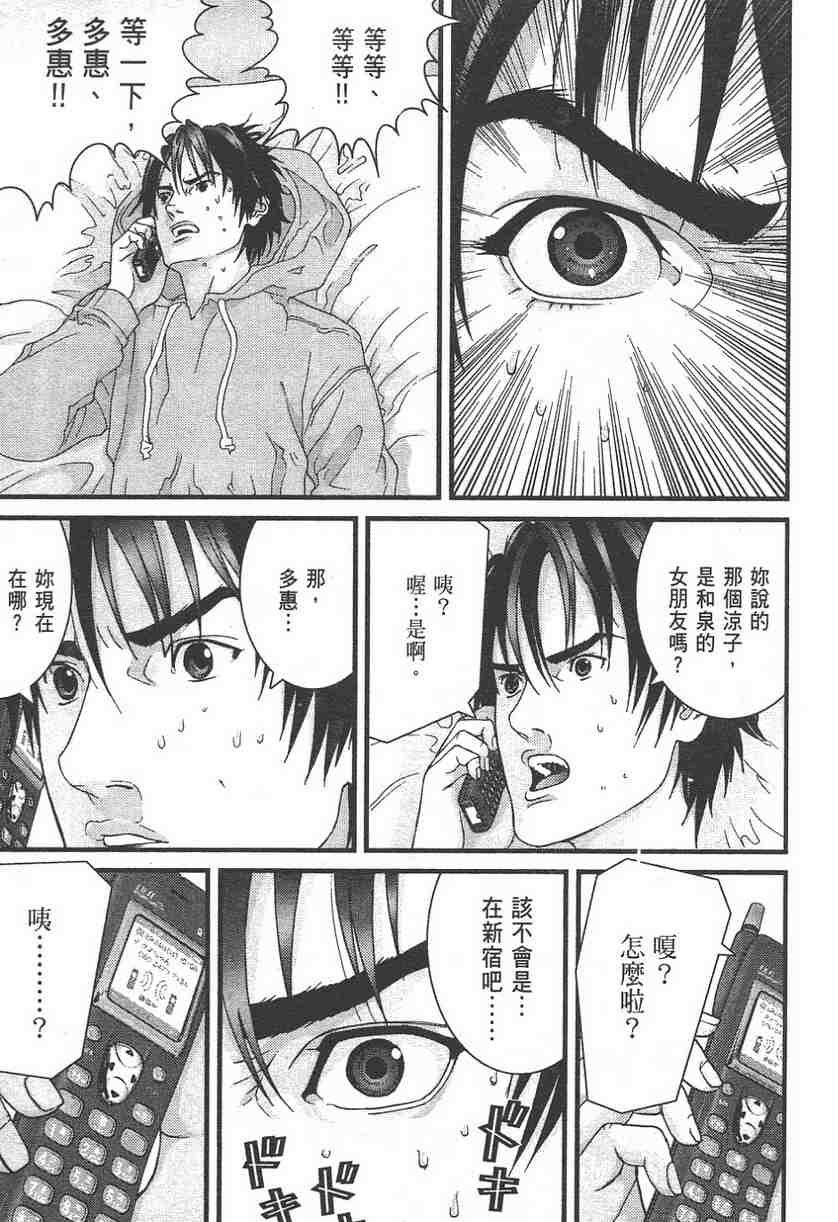 《杀戮都市GANTZ》漫画最新章节第11卷免费下拉式在线观看章节第【68】张图片