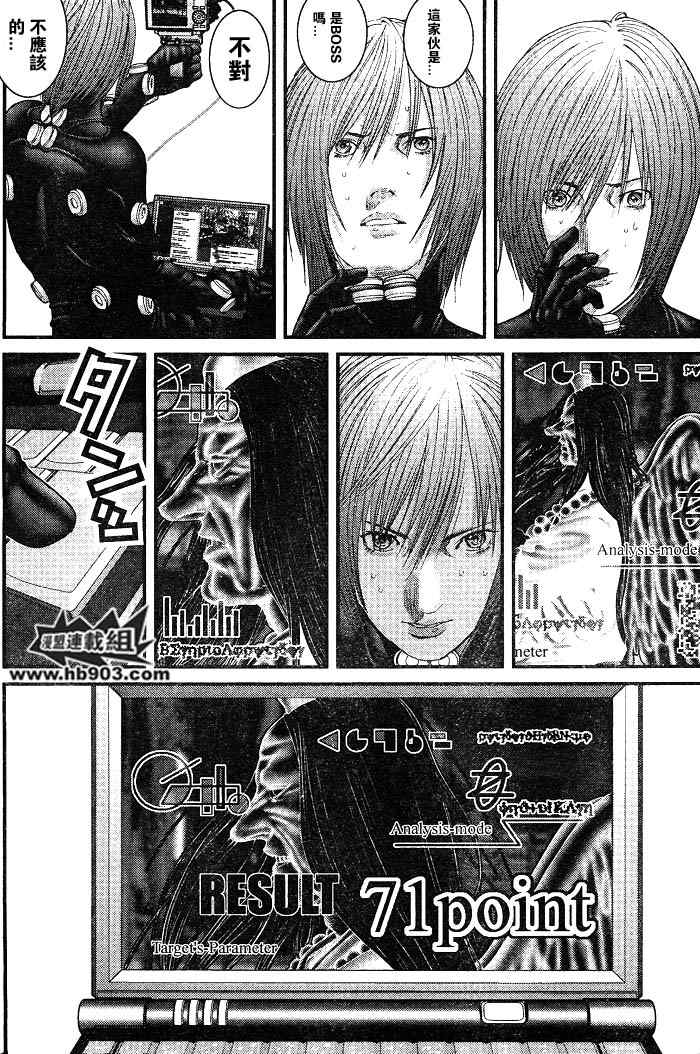 《杀戮都市GANTZ》漫画最新章节第256话免费下拉式在线观看章节第【6】张图片