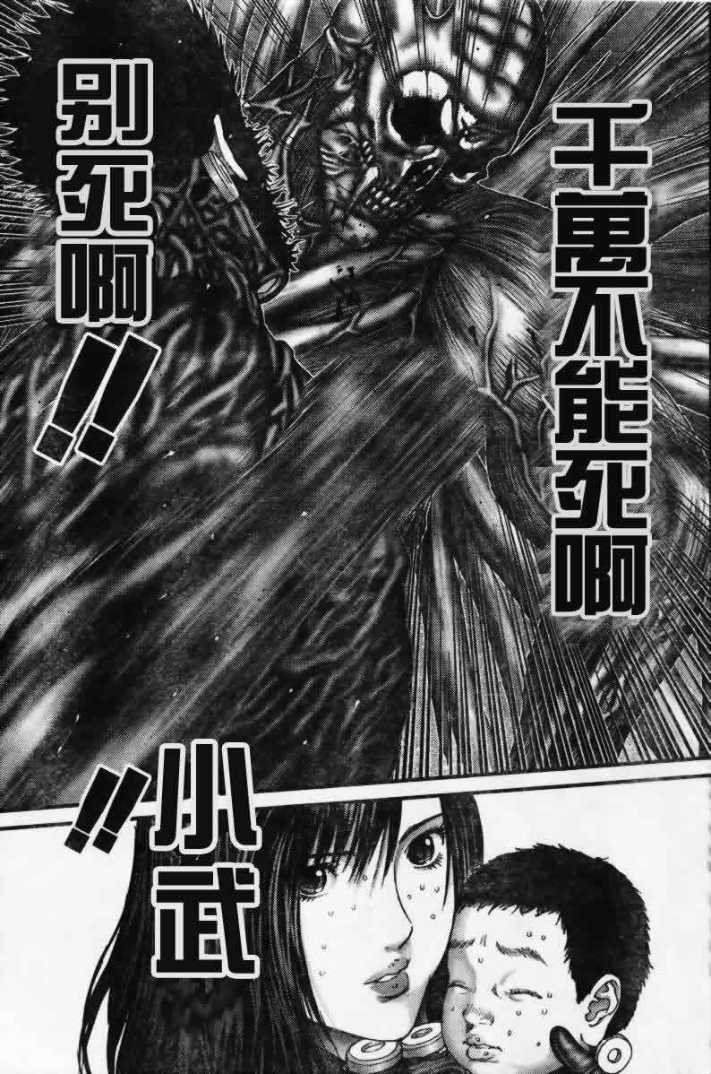 《杀戮都市GANTZ》漫画最新章节第275话免费下拉式在线观看章节第【11】张图片