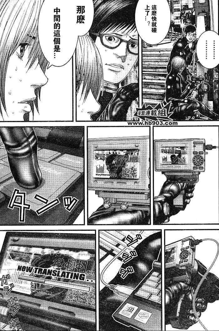 《杀戮都市GANTZ》漫画最新章节第256话免费下拉式在线观看章节第【7】张图片