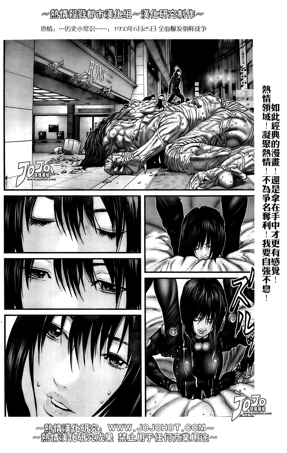 《杀戮都市GANTZ》漫画最新章节第251话免费下拉式在线观看章节第【16】张图片