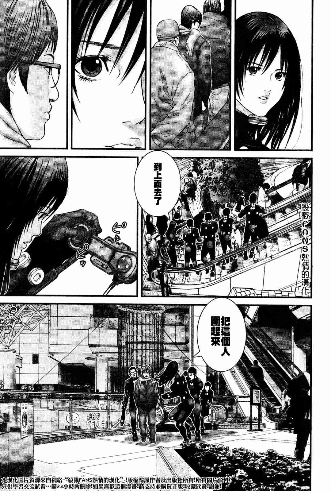 《杀戮都市GANTZ》漫画最新章节第191话免费下拉式在线观看章节第【12】张图片