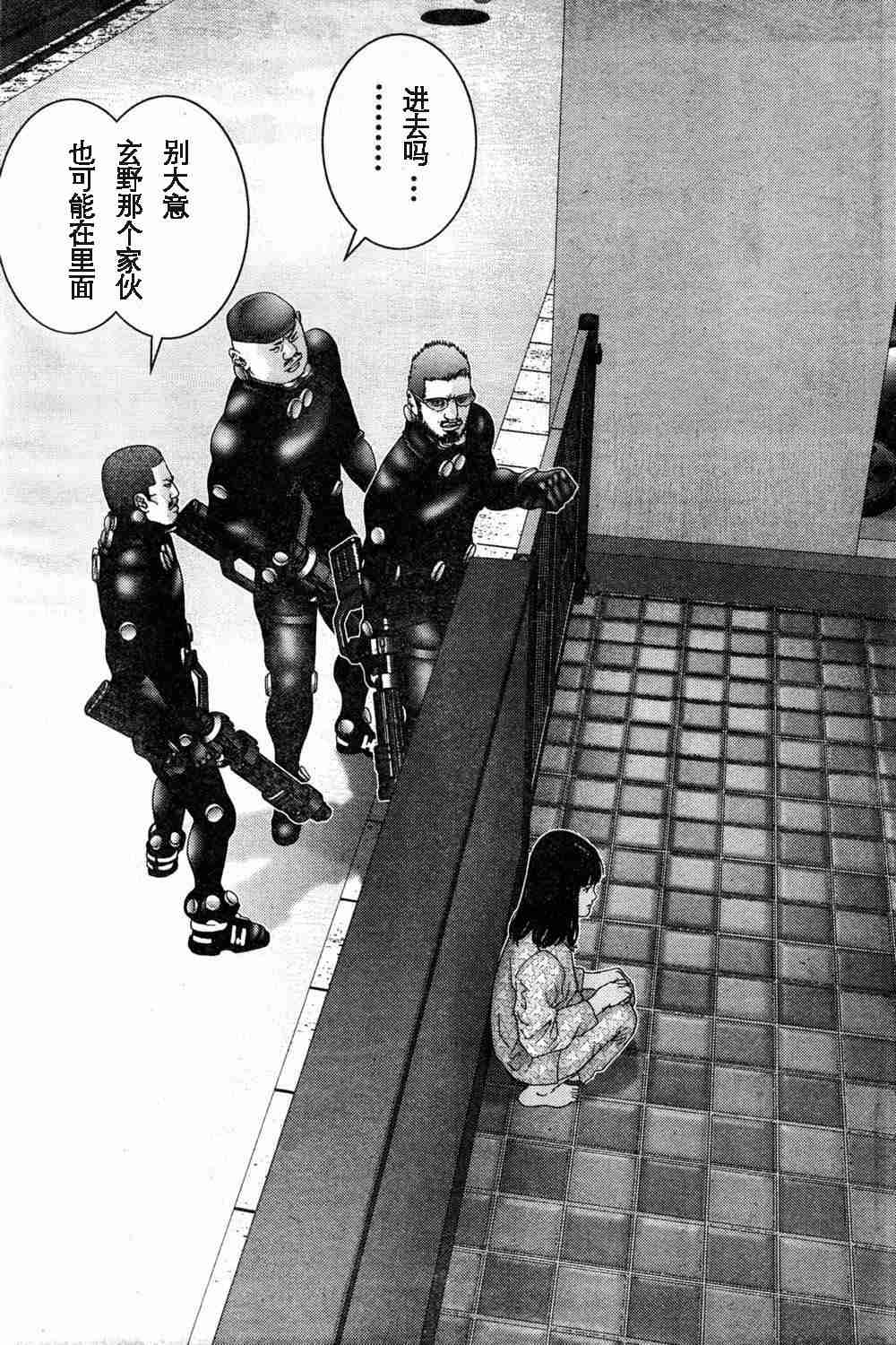 《杀戮都市GANTZ》漫画最新章节第179话免费下拉式在线观看章节第【17】张图片