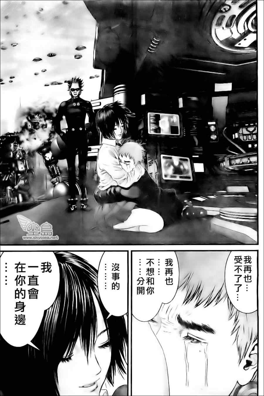 《杀戮都市GANTZ》漫画最新章节第360话免费下拉式在线观看章节第【6】张图片