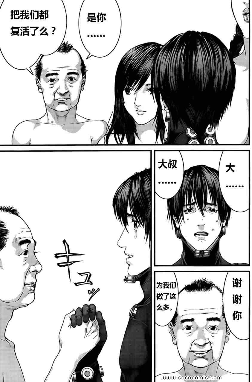 《杀戮都市GANTZ》漫画最新章节第371话免费下拉式在线观看章节第【12】张图片