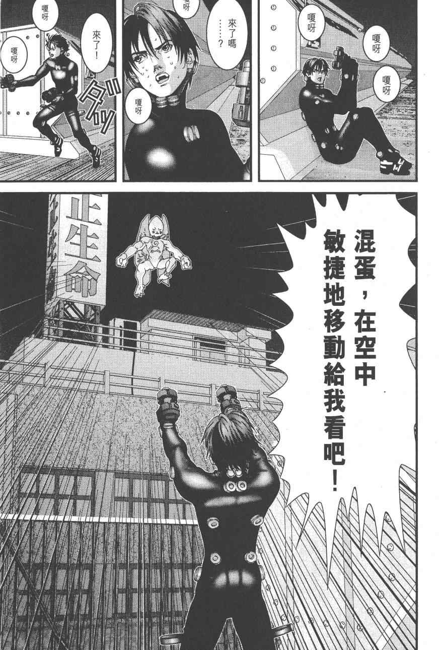 《杀戮都市GANTZ》漫画最新章节第9卷免费下拉式在线观看章节第【41】张图片