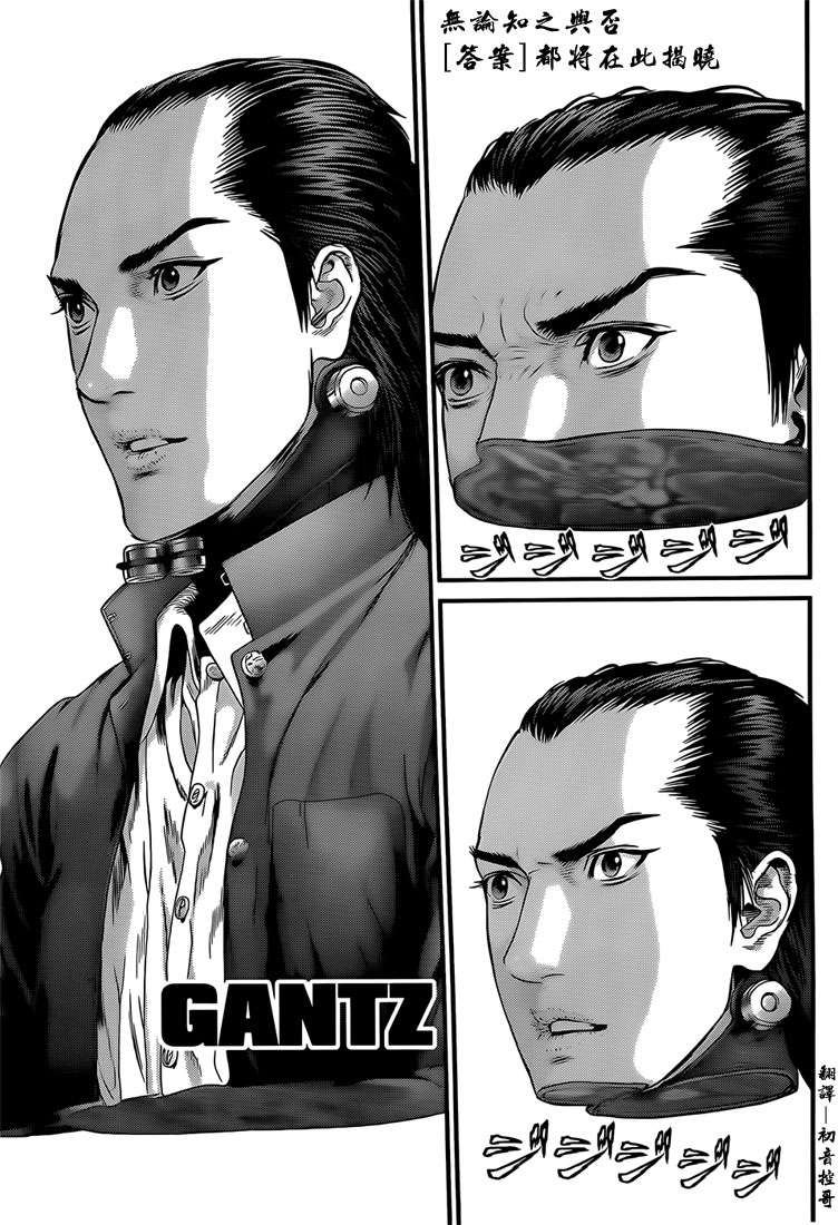 《杀戮都市GANTZ》漫画最新章节第369话免费下拉式在线观看章节第【1】张图片