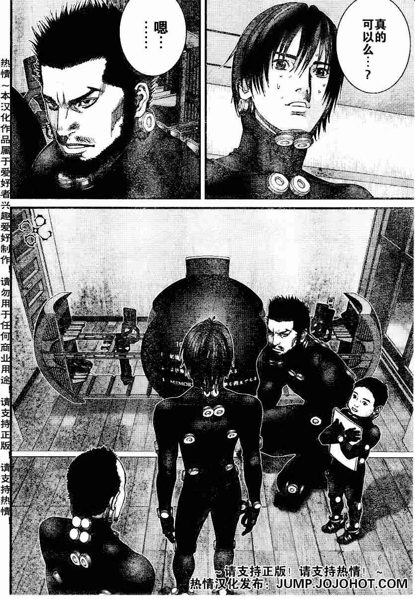 《杀戮都市GANTZ》漫画最新章节第219话免费下拉式在线观看章节第【8】张图片