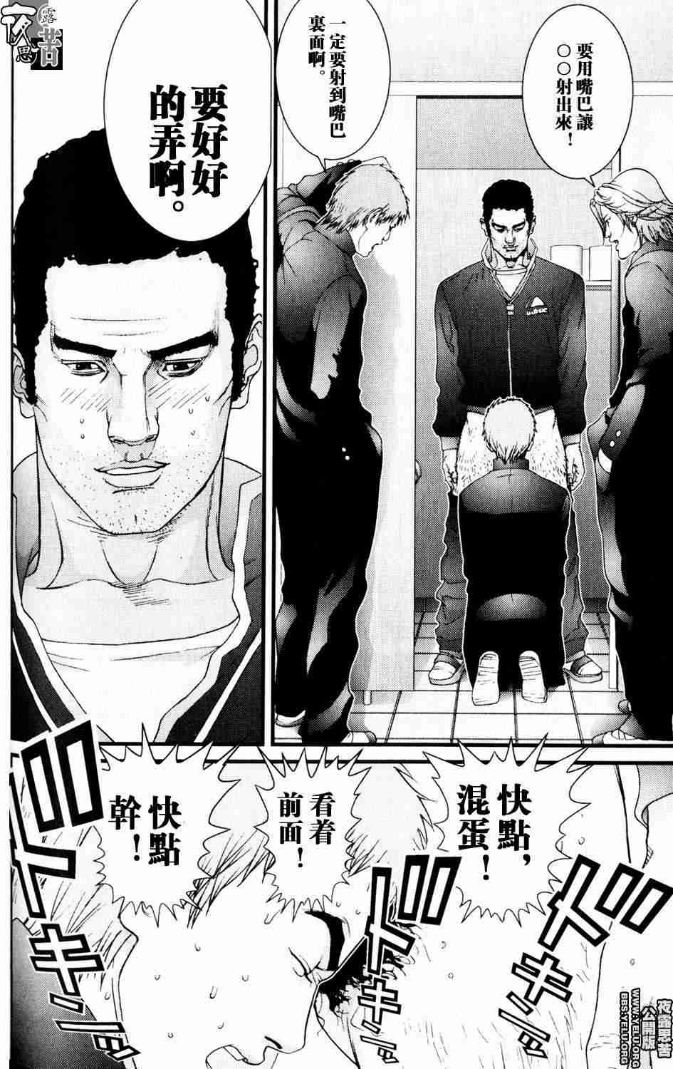 《杀戮都市GANTZ》漫画最新章节第10卷免费下拉式在线观看章节第【109】张图片