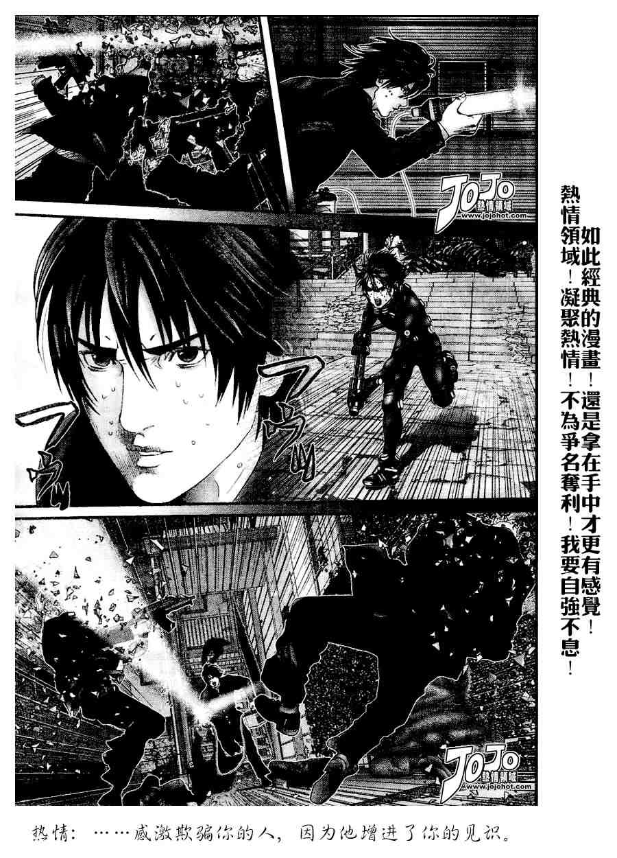 《杀戮都市GANTZ》漫画最新章节第237话免费下拉式在线观看章节第【3】张图片