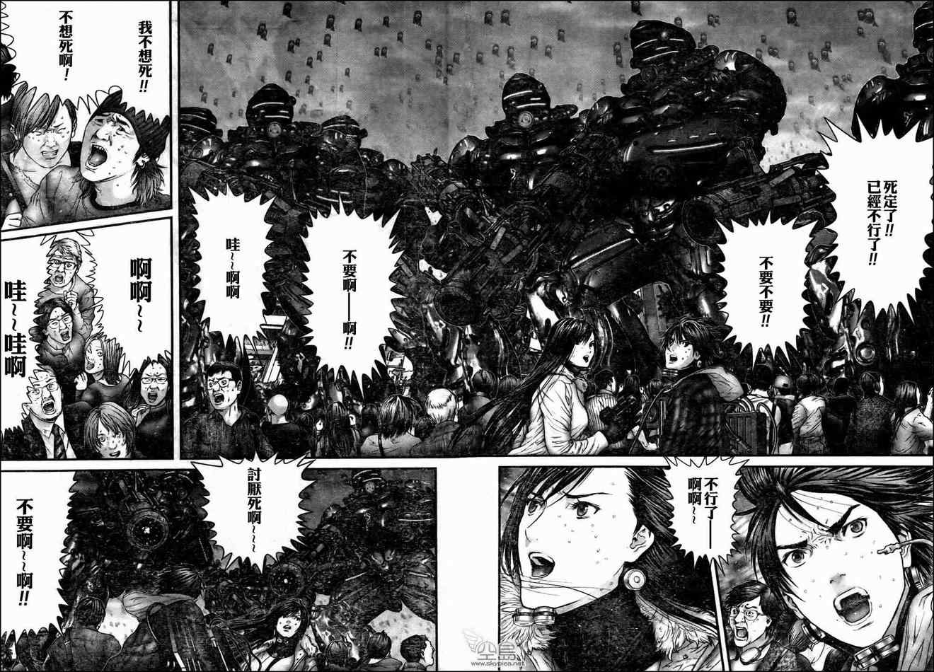 《杀戮都市GANTZ》漫画最新章节第311话免费下拉式在线观看章节第【3】张图片