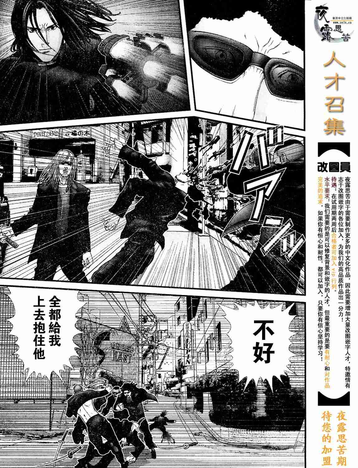 《杀戮都市GANTZ》漫画最新章节杀戮都市Act166-170免费下拉式在线观看章节第【10】张图片