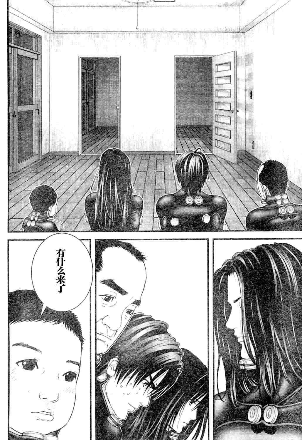 《杀戮都市GANTZ》漫画最新章节第216话免费下拉式在线观看章节第【10】张图片