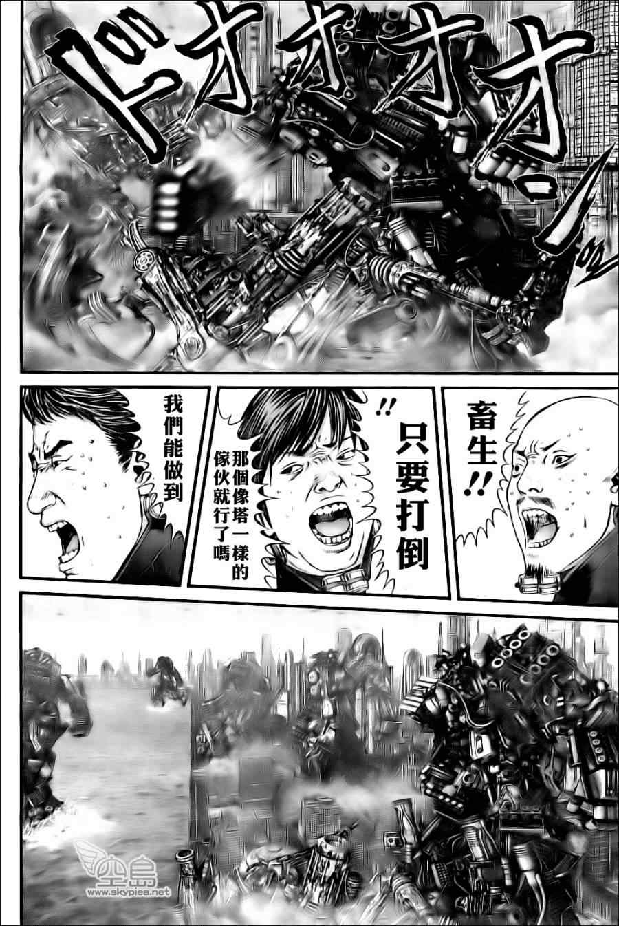 《杀戮都市GANTZ》漫画最新章节第360话免费下拉式在线观看章节第【18】张图片