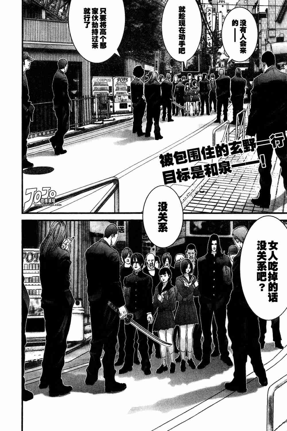 《杀戮都市GANTZ》漫画最新章节第165话免费下拉式在线观看章节第【2】张图片