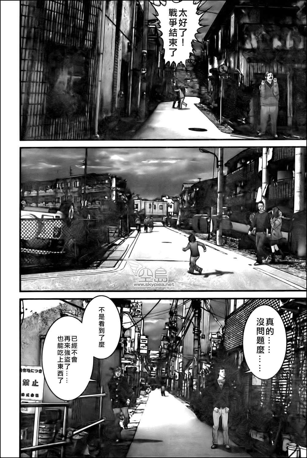 《杀戮都市GANTZ》漫画最新章节第337话免费下拉式在线观看章节第【14】张图片