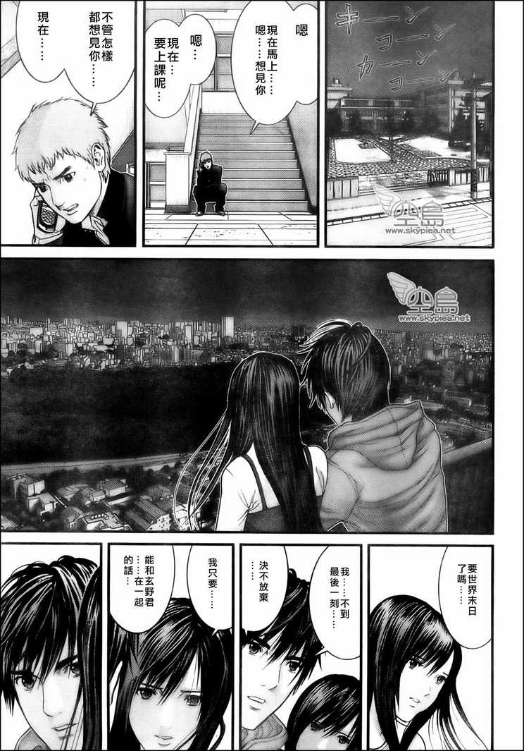 《杀戮都市GANTZ》漫画最新章节第303话免费下拉式在线观看章节第【10】张图片